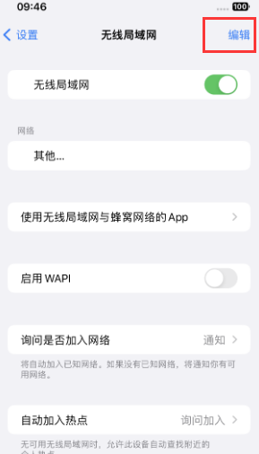 茌平苹果Wifi维修分享iPhone怎么关闭公共网络WiFi自动连接 