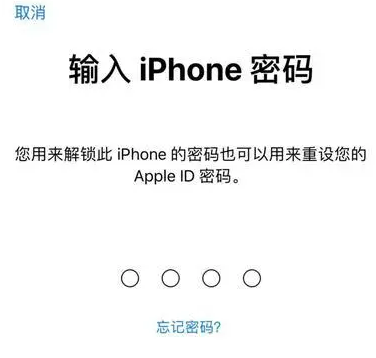 茌平苹果15维修网点分享iPhone 15六位密码怎么改四位 