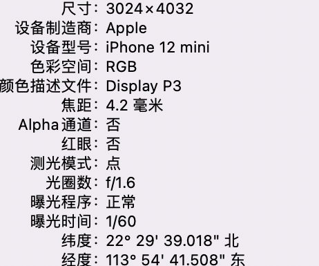 茌平苹果15维修服务分享iPhone 15拍的照片太亮解决办法 