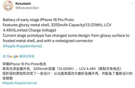 茌平苹果16pro维修分享iPhone 16Pro电池容量怎么样