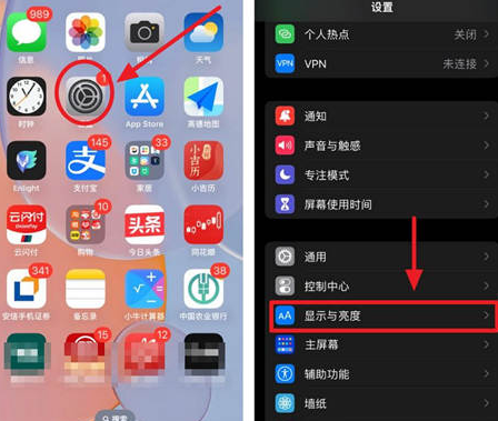 茌平苹果15换屏服务分享iPhone15屏幕常亮怎么办 