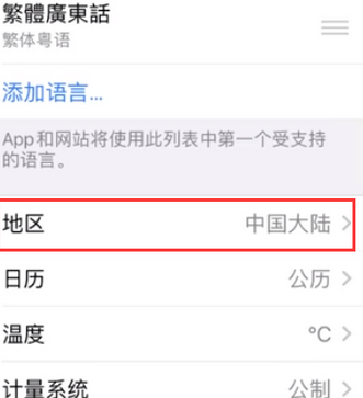 茌平苹果无线网维修店分享iPhone无线局域网无法开启怎么办