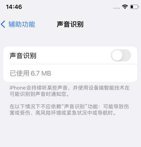 茌平苹果锁屏维修分享iPhone锁屏时声音忽大忽小调整方法