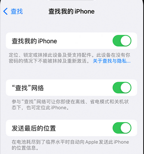 茌平apple维修店分享如何通过iCloud网页查找iPhone位置 