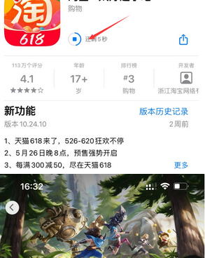 茌平苹果维修站分享如何查看App Store软件下载剩余时间 