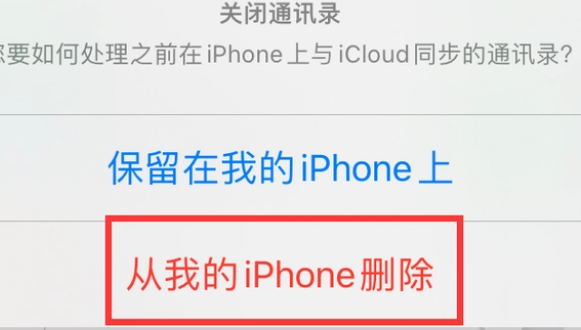 茌平苹果14维修站分享iPhone14如何批量删除联系人