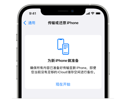 茌平苹果14维修网点分享iPhone14如何增加iCloud临时免费空间 