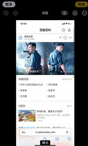 茌平iPhone维修服务分享iPhone怎么批量修图