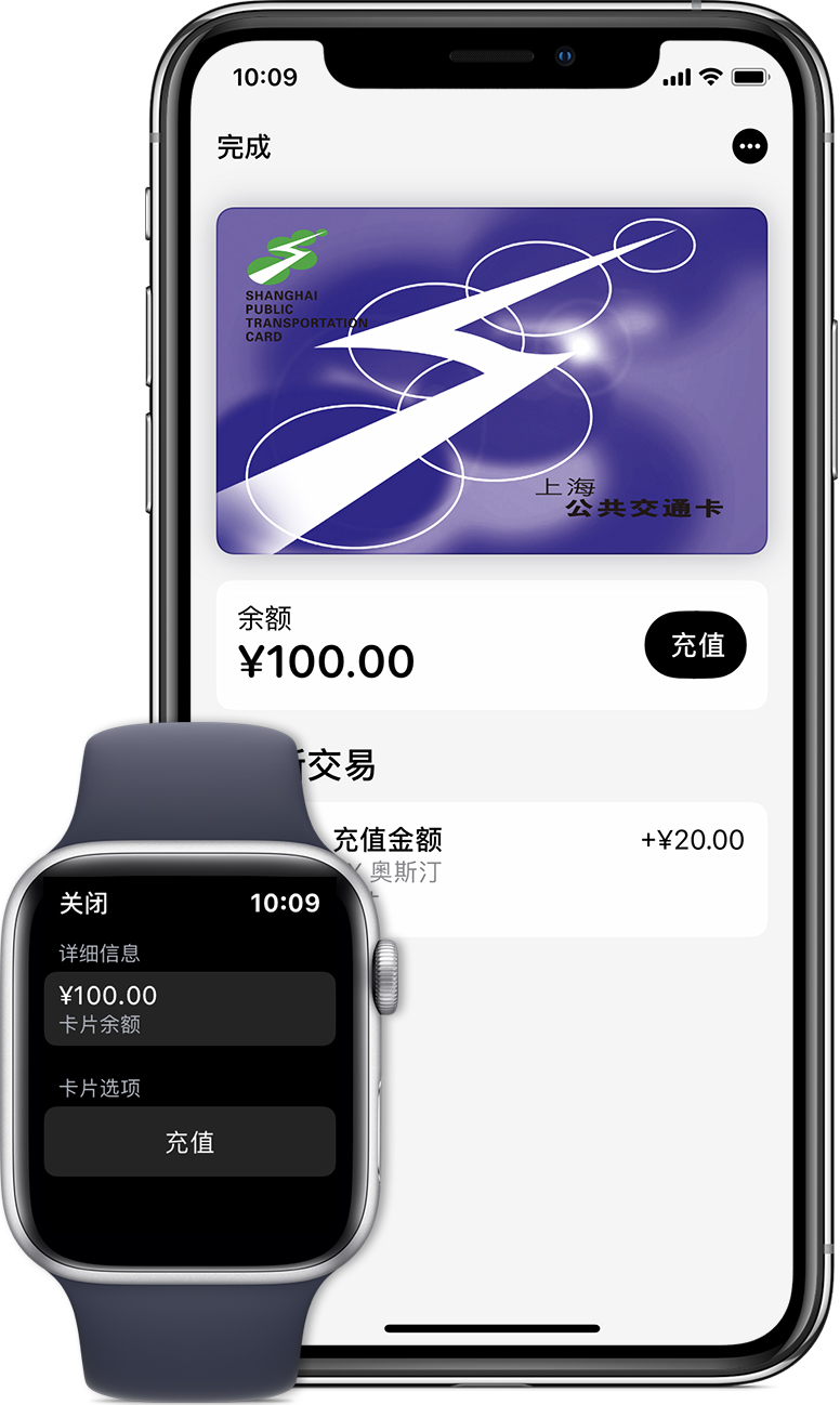 茌平苹果手机维修分享:用 Apple Pay 刷交通卡有哪些优势？如何设置和使用？ 