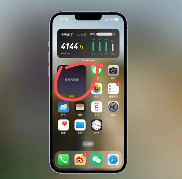 茌平苹果手机维修分享:iOS16主屏幕天气小组件无法正常工作怎么办？ 
