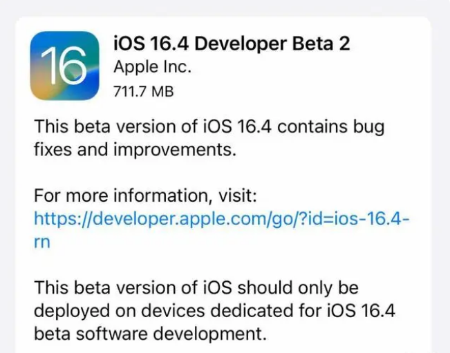 茌平苹果手机维修分享：iOS16.4 Beta2升级建议 