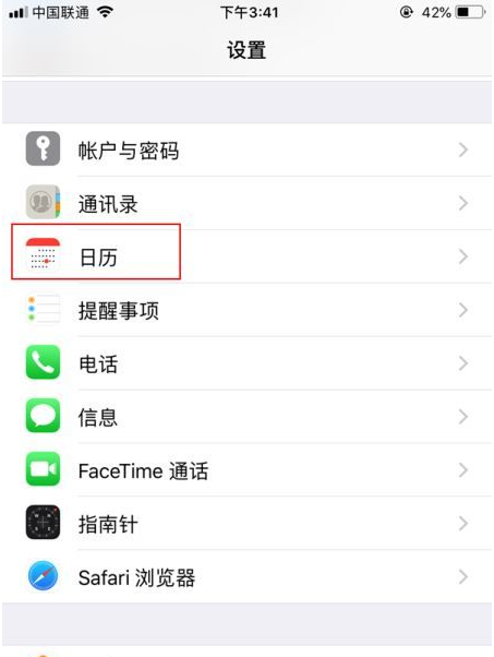 茌平苹果14维修分享如何关闭iPhone 14锁屏上的农历显示 