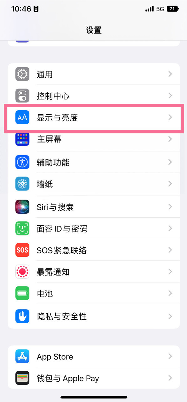 茌平苹果14维修店分享iPhone14 plus如何设置护眼模式 