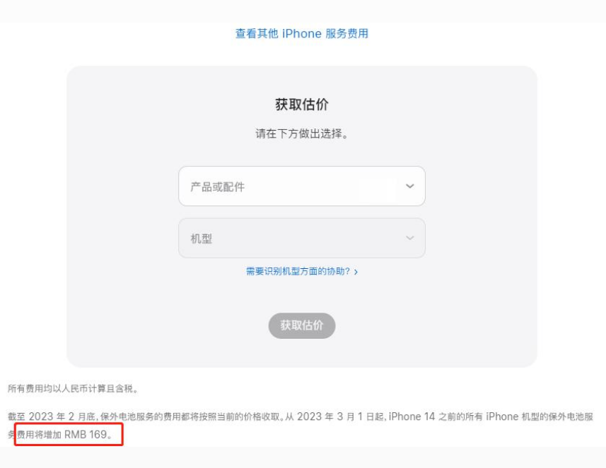 茌平苹果手机维修分享建议旧iPhone机型赶紧去换电池 