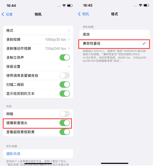 茌平苹果14维修分享iPhone14到手后要做的设置 