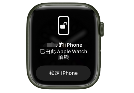 茌平苹果手机维修分享用 AppleWatch 解锁配备面容 ID 的 iPhone方法 