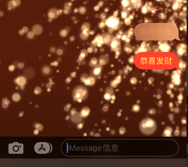 茌平苹果维修网点分享iPhone 小技巧：使用 iMessage 信息和红包功能 