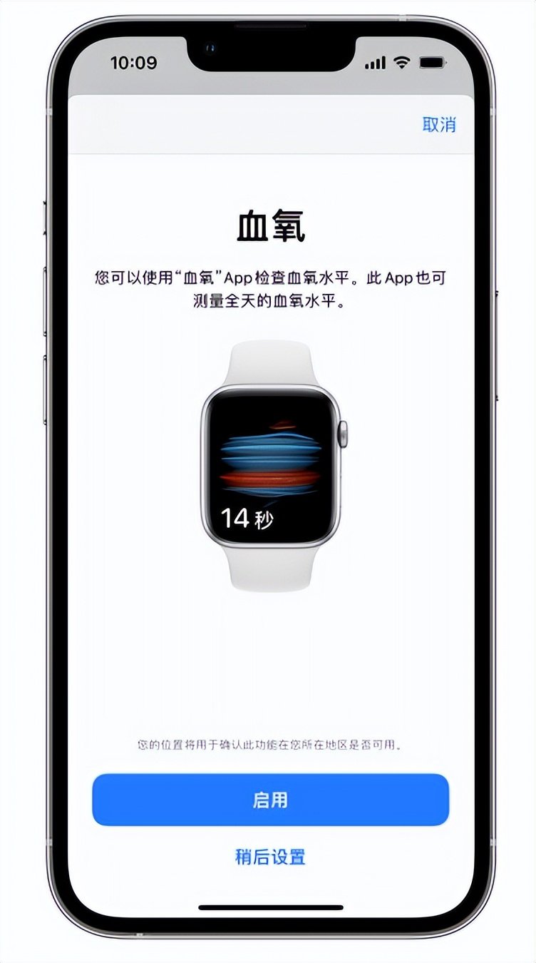 茌平苹果14维修店分享使用iPhone 14 pro测血氧的方法 