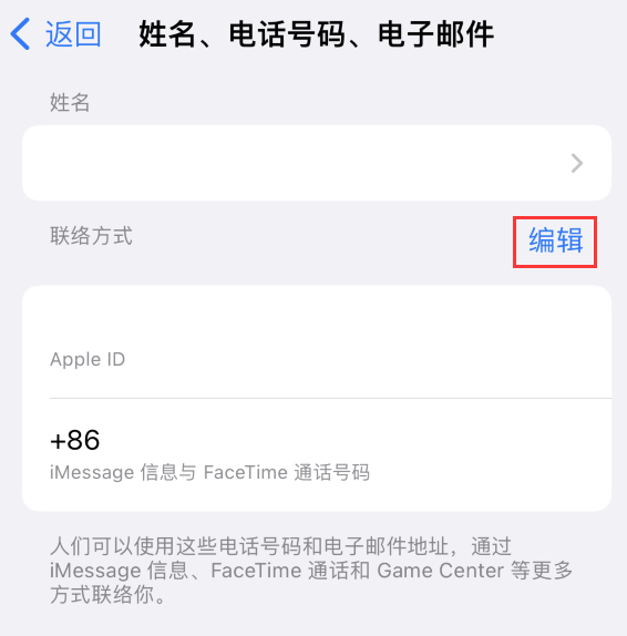 茌平苹果手机维修点分享iPhone 上更新 Apple ID的方法 