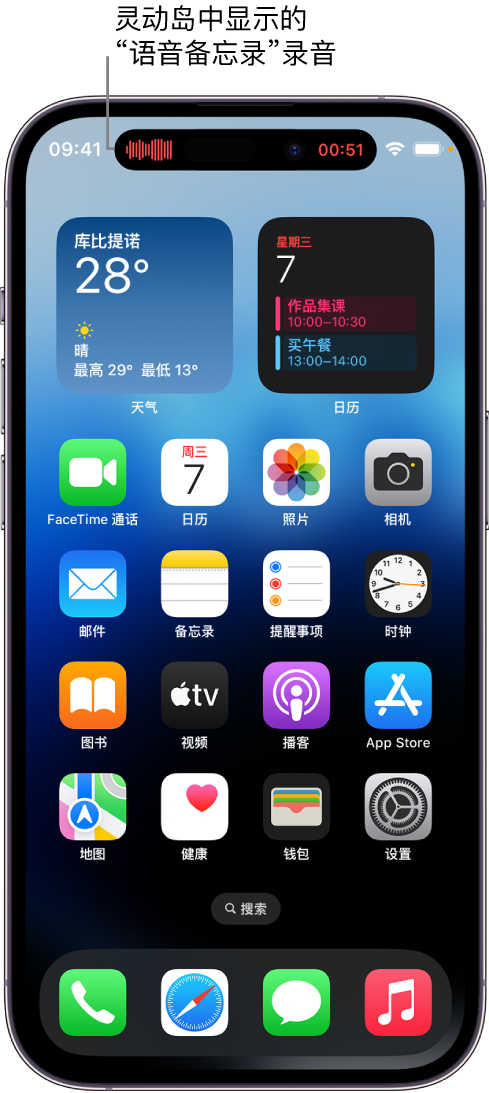 茌平苹果14维修分享在 iPhone 14 Pro 机型中查看灵动岛活动和进行操作 