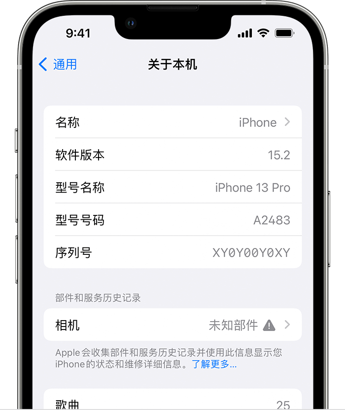 茌平苹果维修分享iPhone 出现提示相机“未知部件”是什么原因？ 