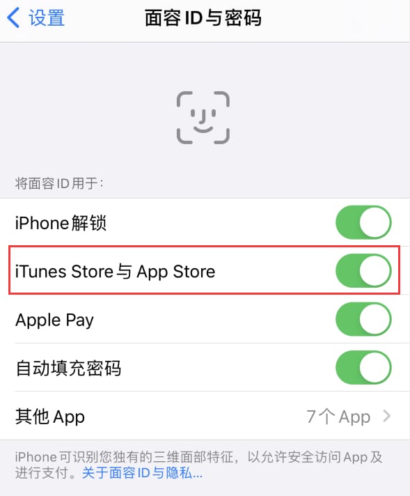 茌平苹果14维修分享苹果iPhone14免密下载APP方法教程 