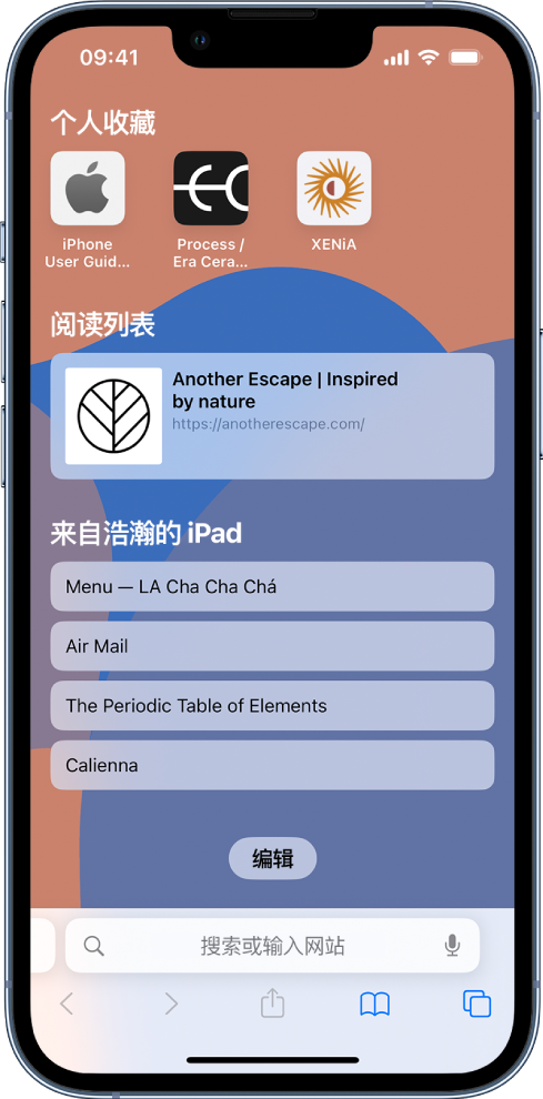 茌平苹果14维修分享 iPhone 14 系列机型如何自定义浏览器设置 