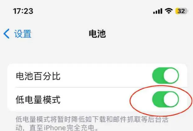 茌平苹果手机维修分享iOS16耗电快解决办法 