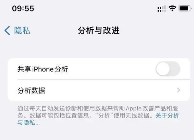 茌平苹果手机维修分享iPhone如何关闭隐私追踪 