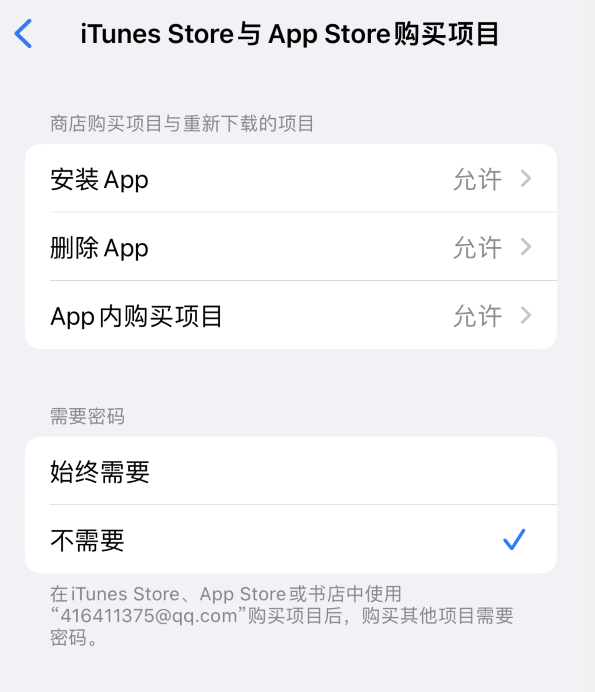茌平苹果14维修分享误删除或找不到 iPhone 14 系列机型中的内置应用怎么办 
