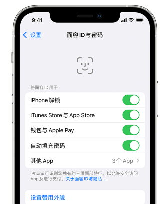 茌平苹果手机维修分享升级iOS 16 后 Face ID不可用怎么办 