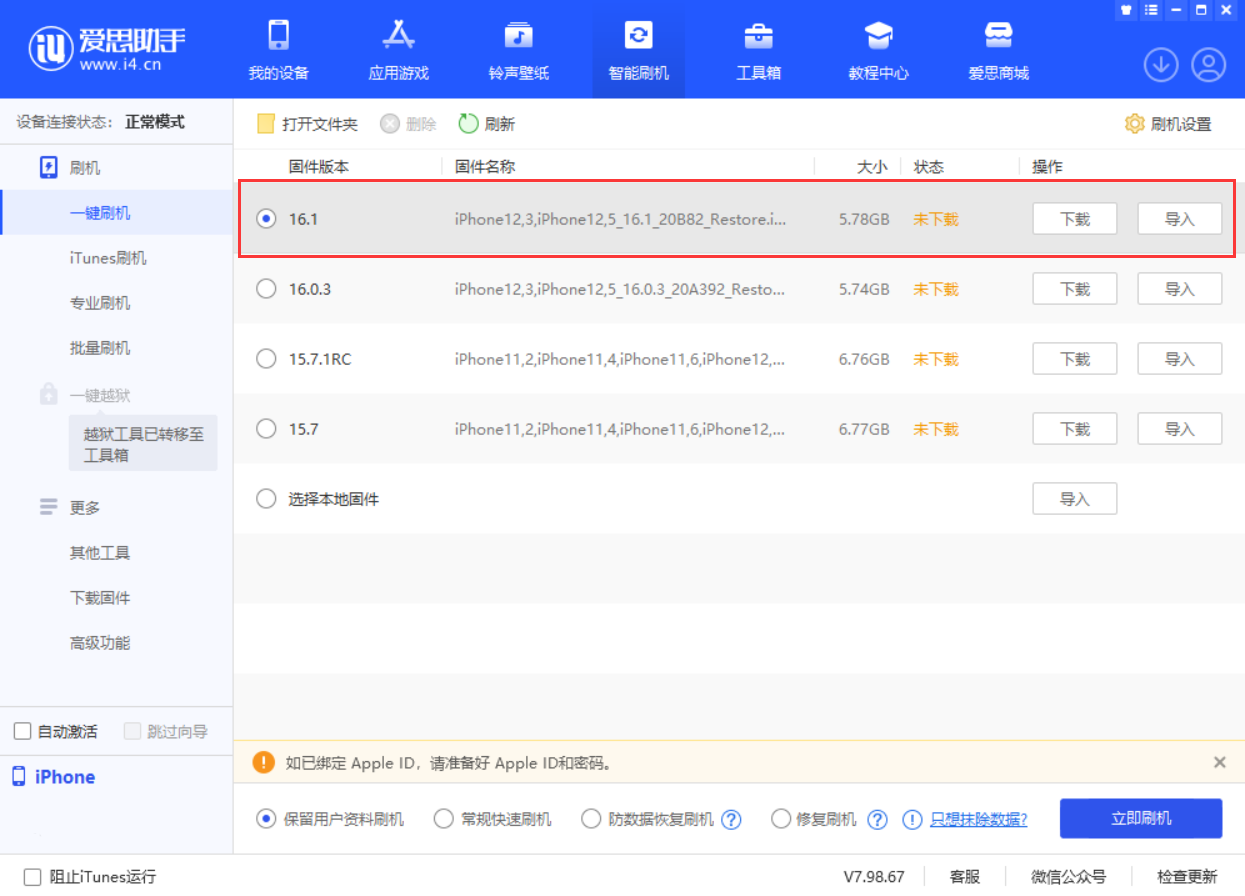 茌平苹果手机维修分享iOS 16.1正式版新增了哪些新功能 