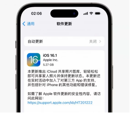 茌平苹果手机维修分享iOS16.1RC版升级反馈汇总 