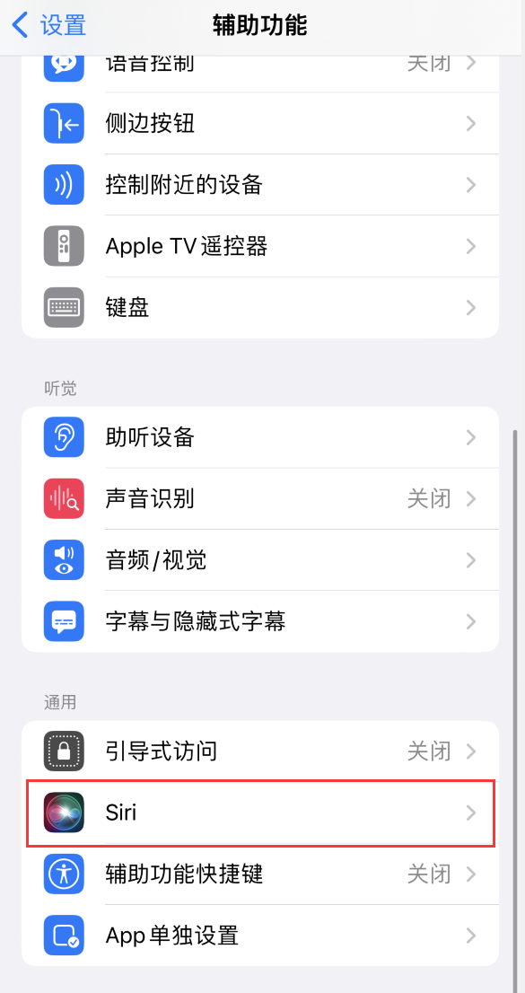 茌平苹果手机维修分享iOS 16 支持让 Siri 通过 iPhone 扬声器播报通知和来电 