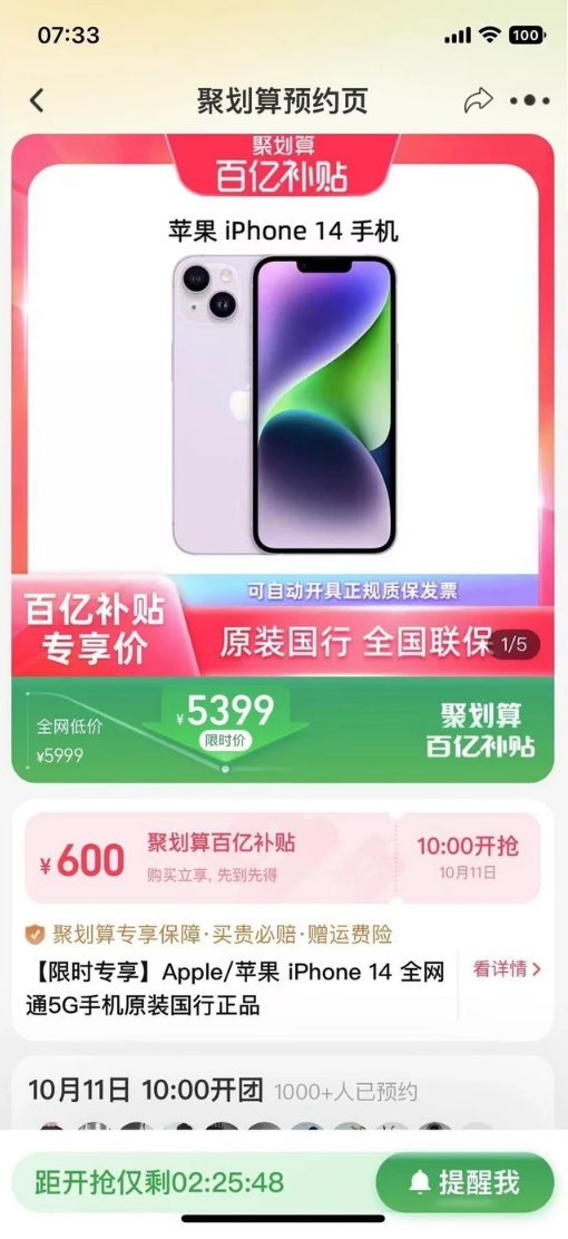 茌平苹果14维修分享买iPhone14还是iPhone13 