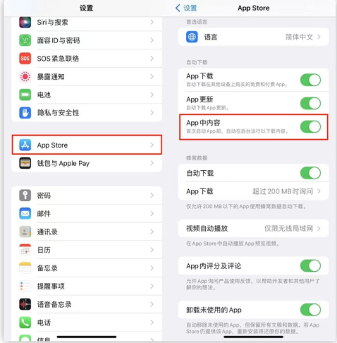 茌平苹果手机维修分享iOS 16.1 beta3新增的自动下载 App功能有什么用 
