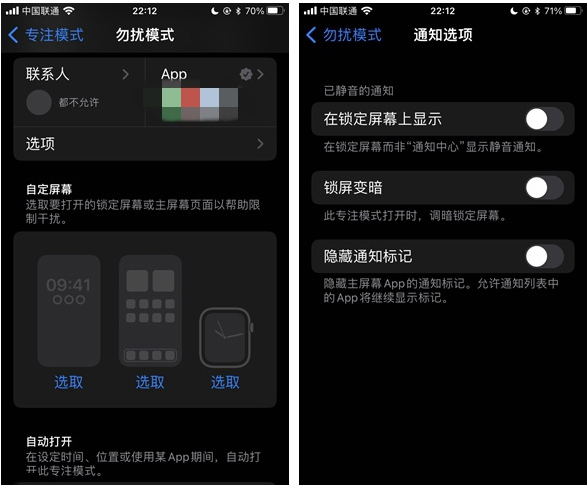 茌平苹果14维修分享苹果 iPhone 14 Pro / Max 启用黑白 AOD 全天候显示方法教程 