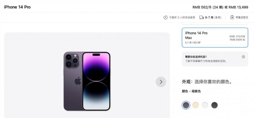 茌平苹果14维修分享iPhone14 Pro有哪些优点 