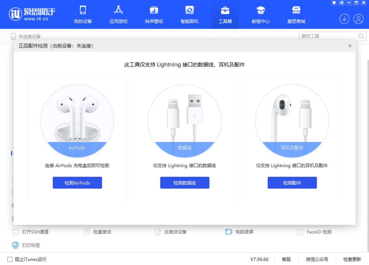 茌平苹果手机维修分享iOS 16 全新功能 