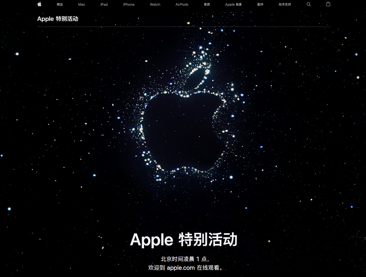 茌平苹果14维修分享iPhone 14 发布会在哪看 