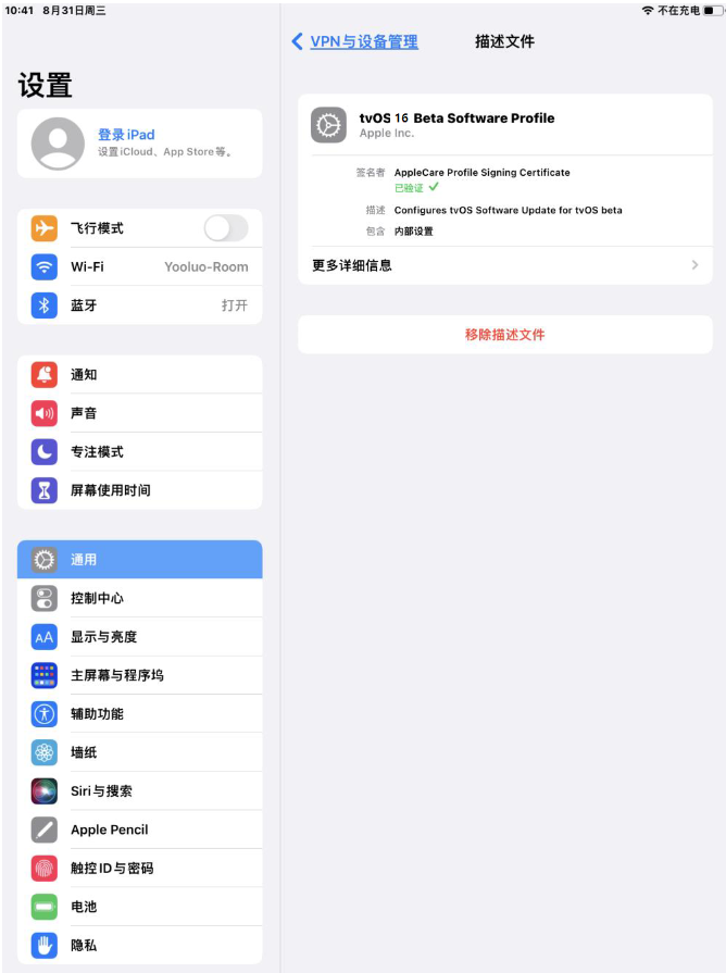 茌平苹果手机维修分享iOS 16 测试版如何升级iOS 16正式版 