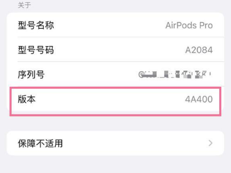 茌平苹果手机维修分享AirPods pro固件安装方法 