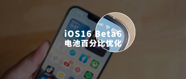 茌平苹果手机维修分享iOS 16 Beta 6值得升级吗 