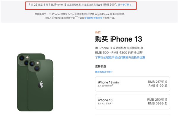 茌平苹果13维修分享现在买iPhone 13划算吗 