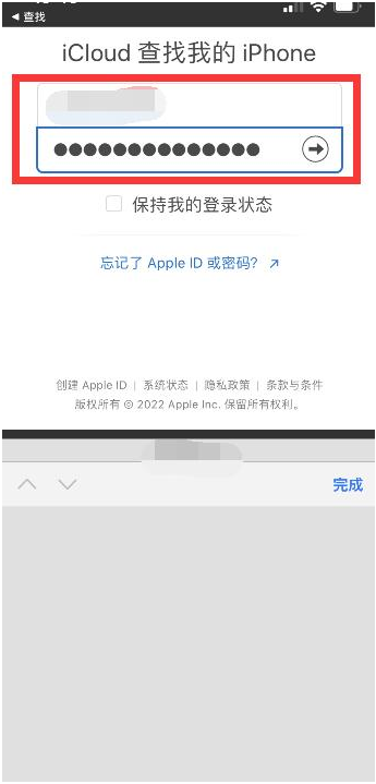 茌平苹果13维修分享丢失的iPhone13关机后可以查看定位吗 