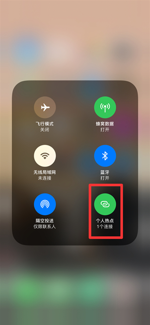 茌平苹果手机维修分享查看iPhone手机几个人连接了热点方法教程 