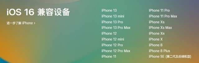 茌平苹果手机维修分享iOS 16为什么要抛弃iPhone 7 
