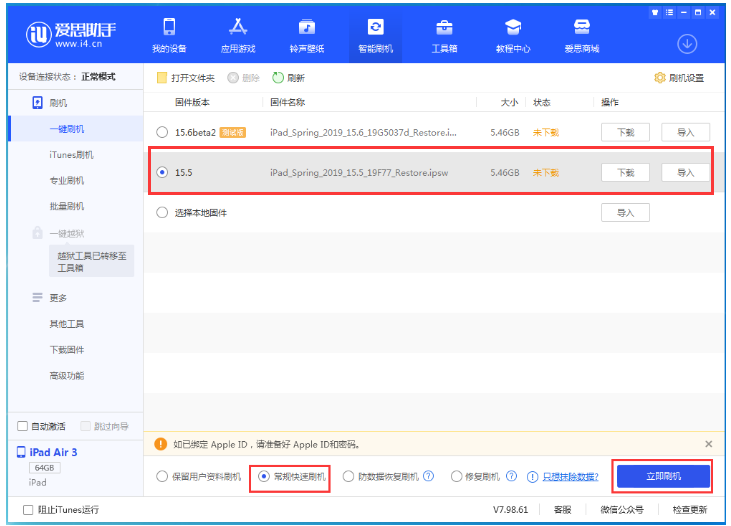 茌平苹果手机维修分享iOS 16降级iOS 15.5方法教程 