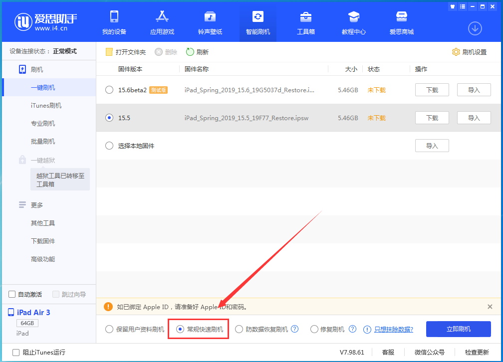 茌平苹果手机维修分享iOS 16续航怎么样 