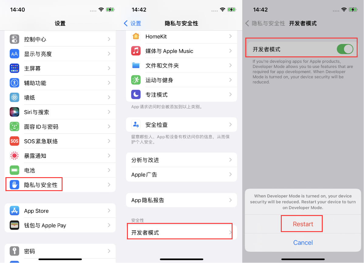 茌平苹果手机维修分享iOS 16新增的开发者模式有什么用 